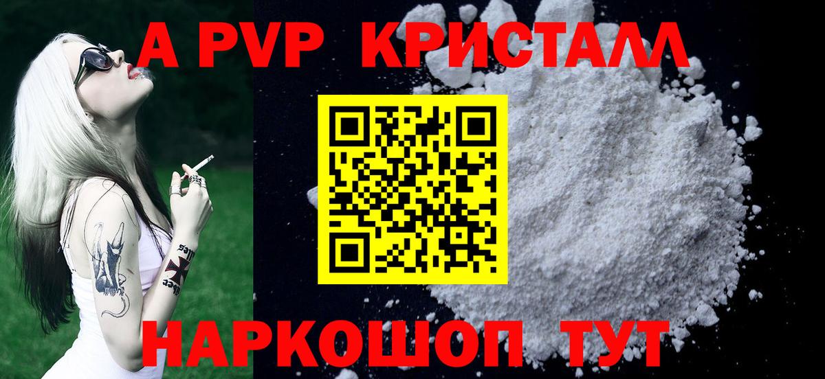 A PVP  Вход с VPN  Еманжелинск  Alpha PVP мука 