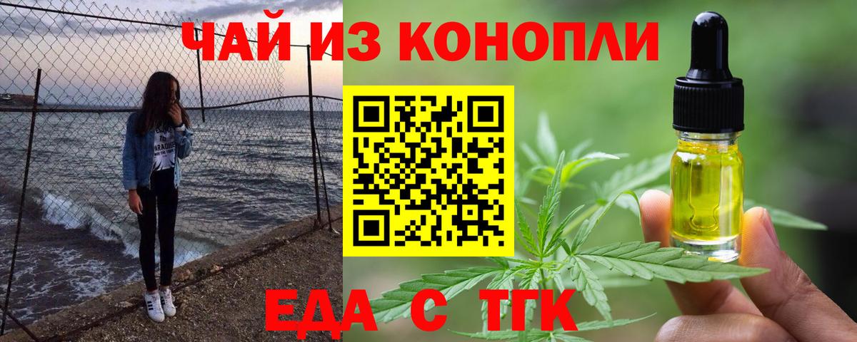 Печенье с ТГК марихуана  Вход с VPN  Еманжелинск 