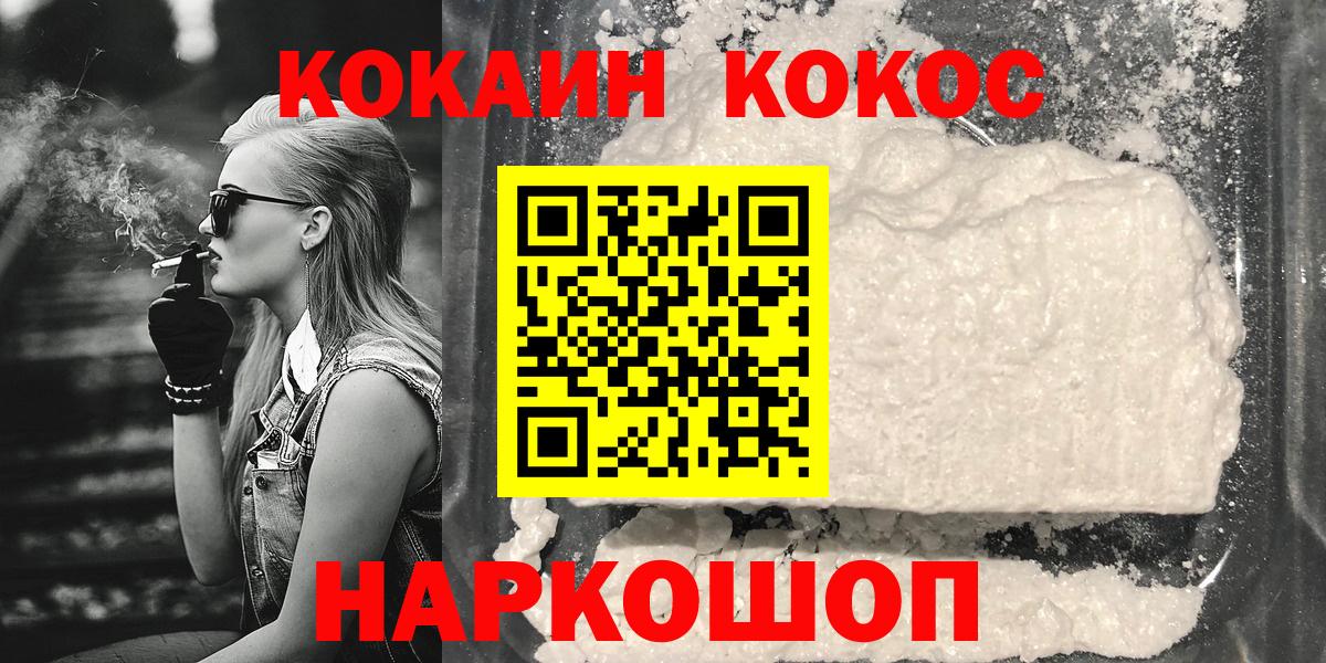 Еманжелинск  дарнет шоп  Кокаин Боливия  Вход с VPN  COCAIN Эквадор 