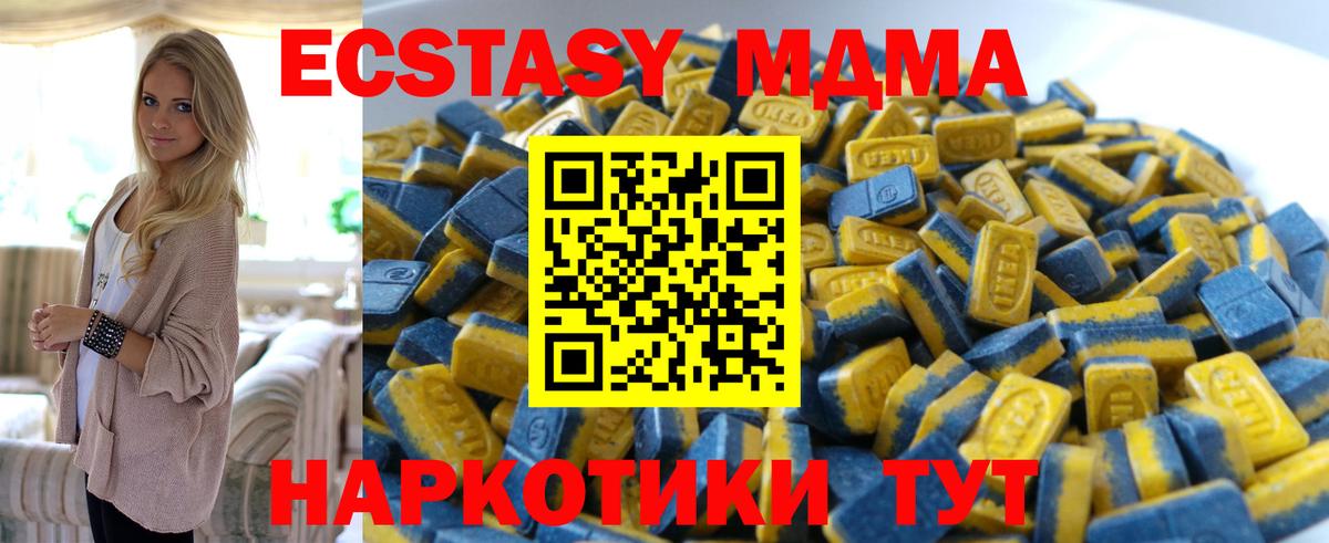 ЭКСТАЗИ  Ecstasy Cube  Вход с VPN  Еманжелинск  Ecstasy диски 