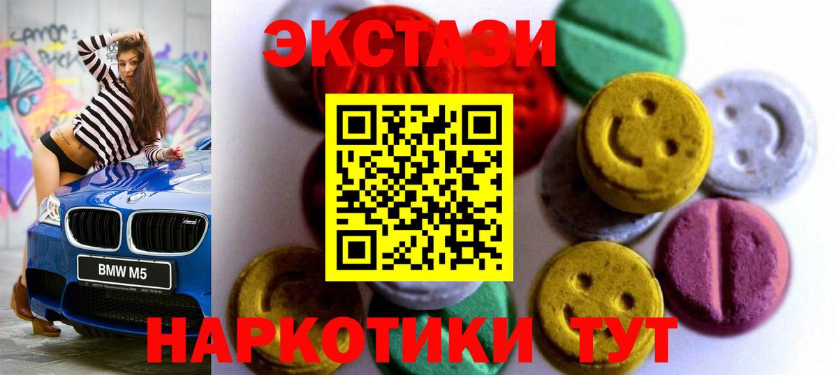Экстази Cube Еманжелинск