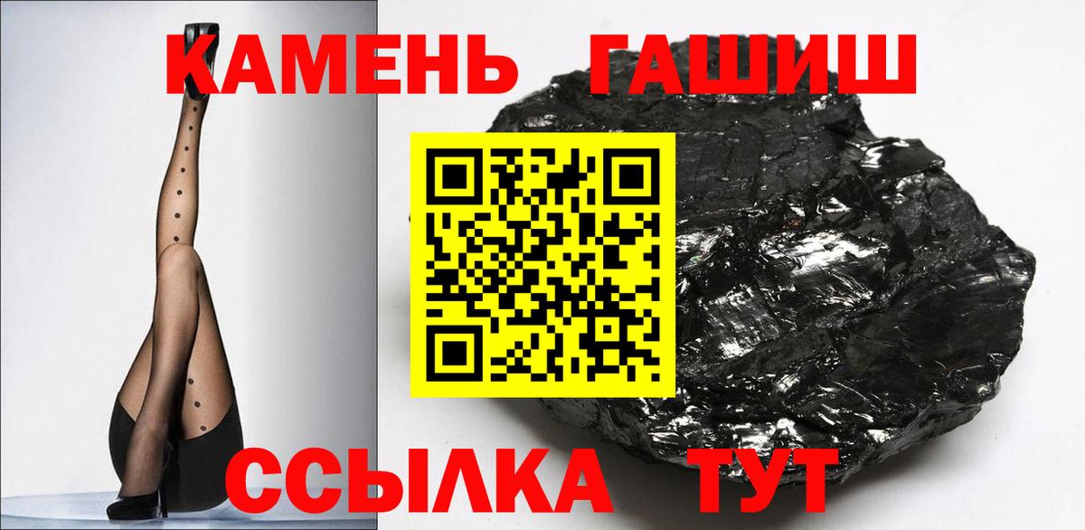 ГАШИШ ice o lator  ГАШ  Еманжелинск  Вход с VPN  Гашиш гашик 