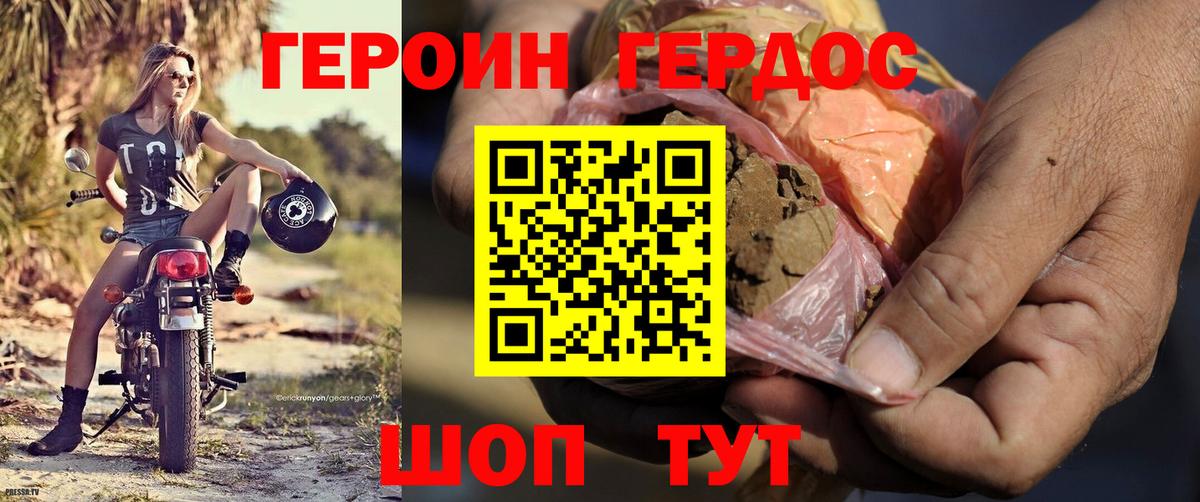ГЕРОИН гречка Еманжелинск