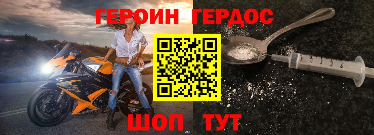 Героин Афган  Вход с VPN  Еманжелинск 
