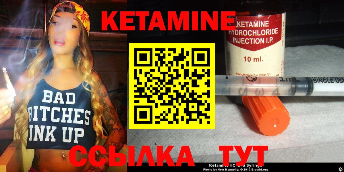 КЕТАМИН VHQ  Вход с VPN  Еманжелинск 