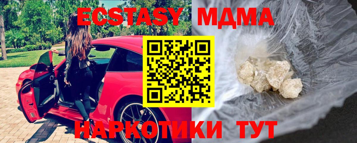 MDMA молли  MDMA VHQ  Еманжелинск  Вход с VPN 