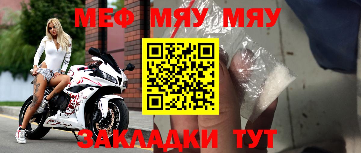 Мефедрон  mega зеркало  что такое   Вход с VPN  Еманжелинск  Меф mephedrone  Мефедрон mephedrone 