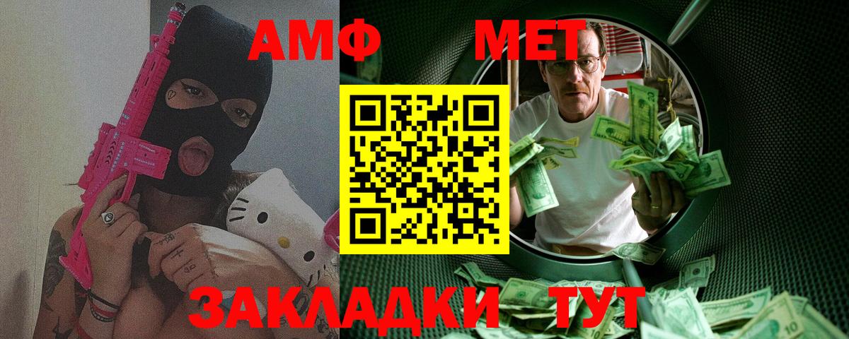 МЕТАМФЕТАМИН кристалл  Вход с VPN  Еманжелинск 
